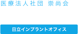 宮井歯科医院